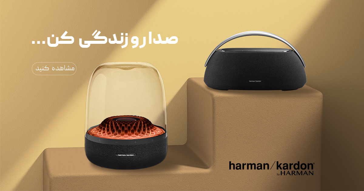 Harman/kardon