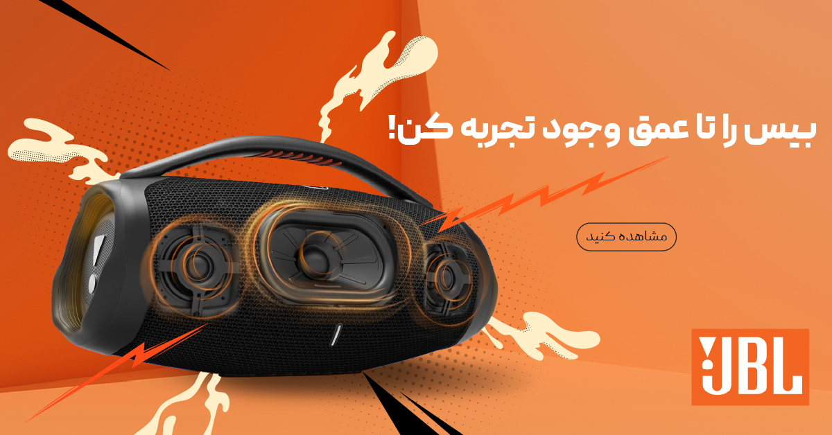اسپیکر jbl