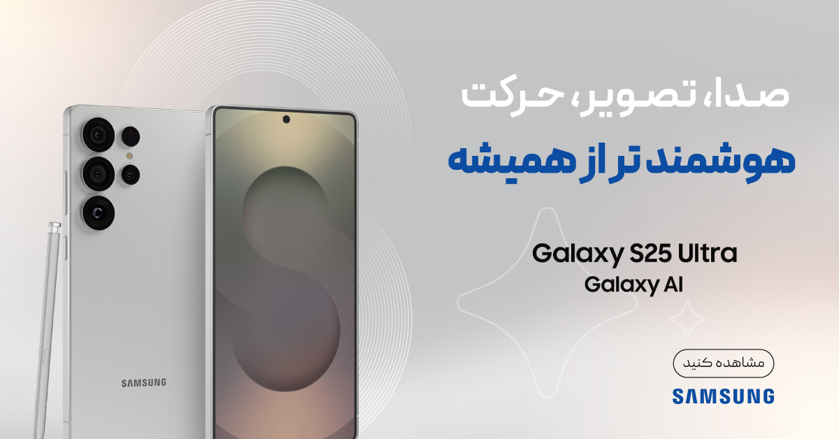 گوشی موبایل سامسونگ مدل گلکسی S25 اولترا 5G