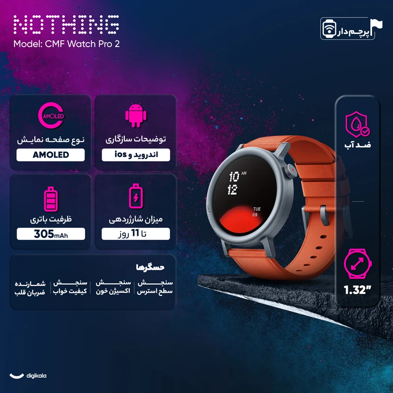 ساعت هوشمند 45 میلی‌متری ناتینگ مدل CMF Watch Pro 2