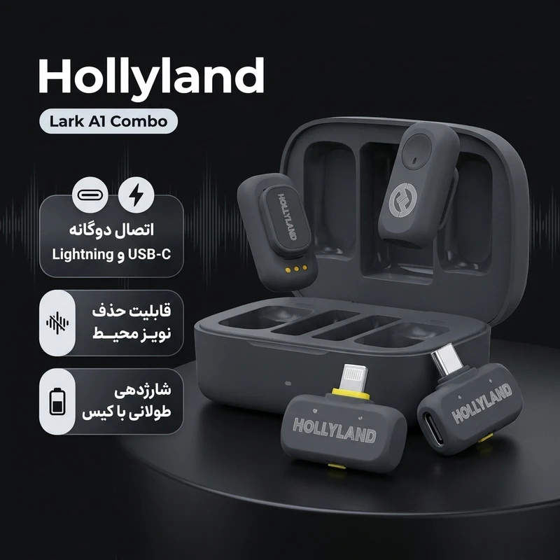 میکروفن بی سیم هالی لند مدل Lark A1 Comboبا درگاه USB-C
